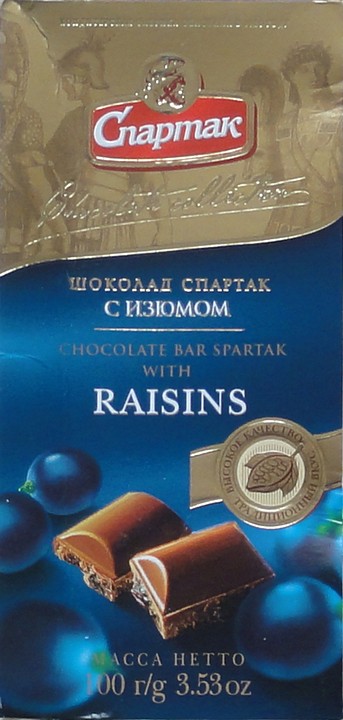 Spartak raisins.jpg